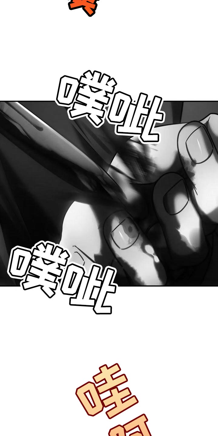 《暴动的追随》漫画最新章节第55章：自残免费下拉式在线观看章节第【19】张图片