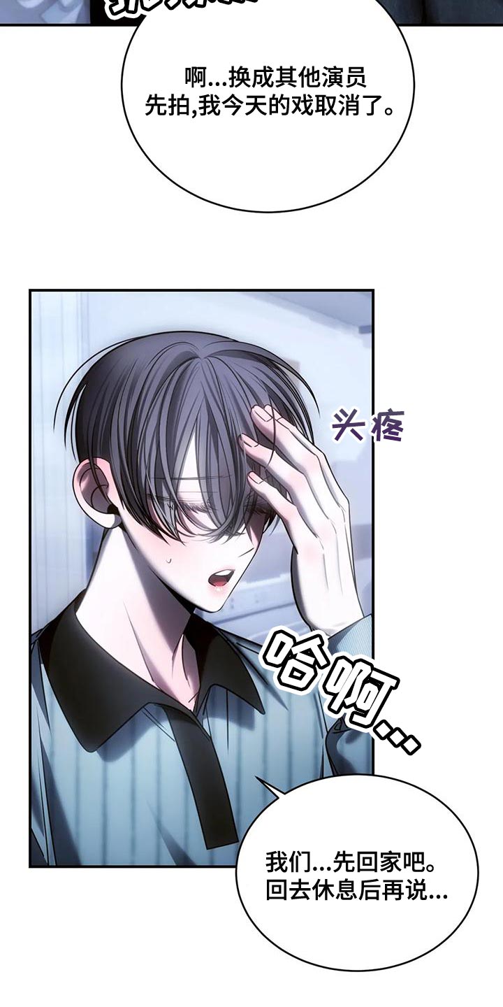 《暴动的追随》漫画最新章节第55章：自残免费下拉式在线观看章节第【4】张图片