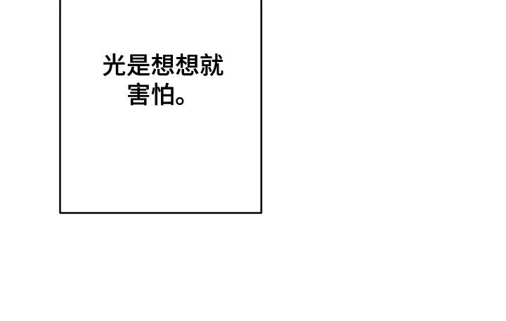 《暴动的追随》漫画最新章节第56章：吵架免费下拉式在线观看章节第【1】张图片