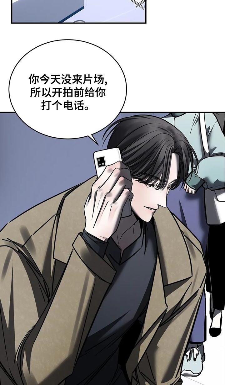 《暴动的追随》漫画最新章节第56章：吵架免费下拉式在线观看章节第【20】张图片