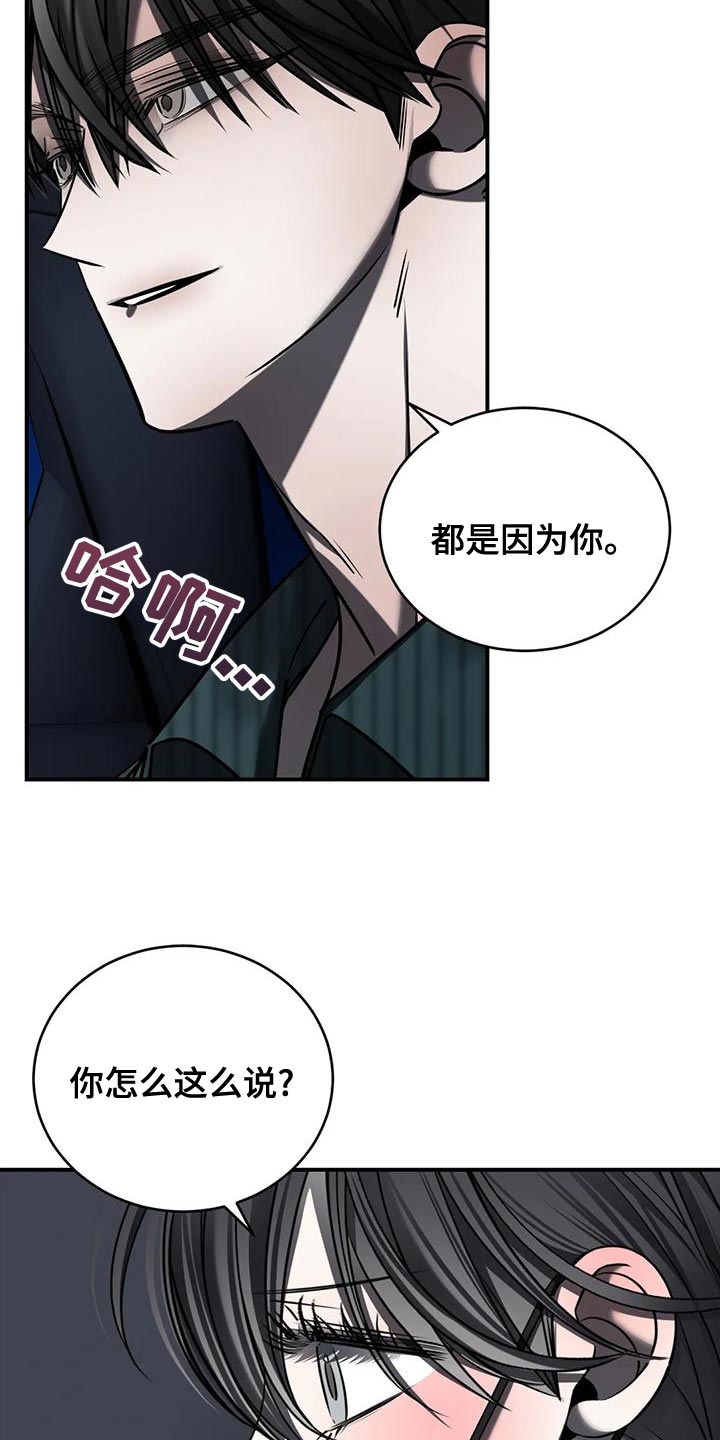 《暴动的追随》漫画最新章节第56章：吵架免费下拉式在线观看章节第【10】张图片