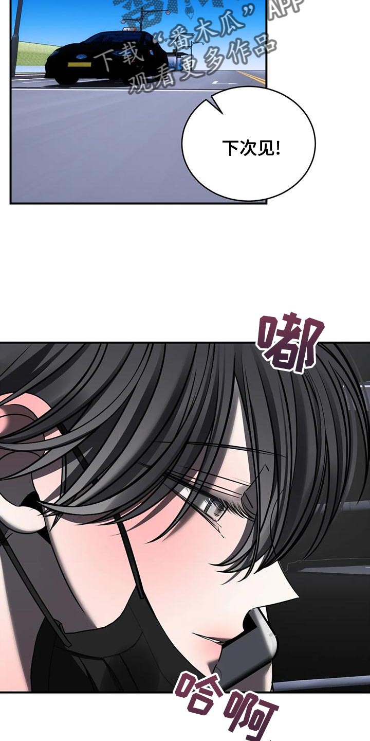 《暴动的追随》漫画最新章节第56章：吵架免费下拉式在线观看章节第【17】张图片