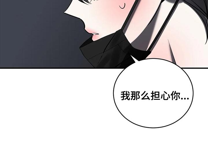 《暴动的追随》漫画最新章节第56章：吵架免费下拉式在线观看章节第【9】张图片