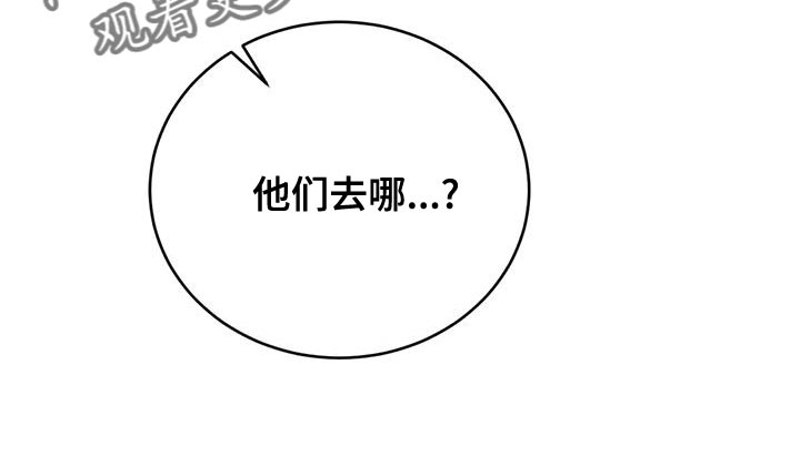 《暴动的追随》漫画最新章节第57章：轻浮免费下拉式在线观看章节第【11】张图片