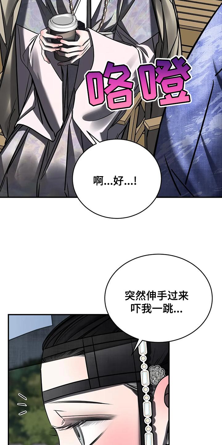 《暴动的追随》漫画最新章节第57章：轻浮免费下拉式在线观看章节第【26】张图片