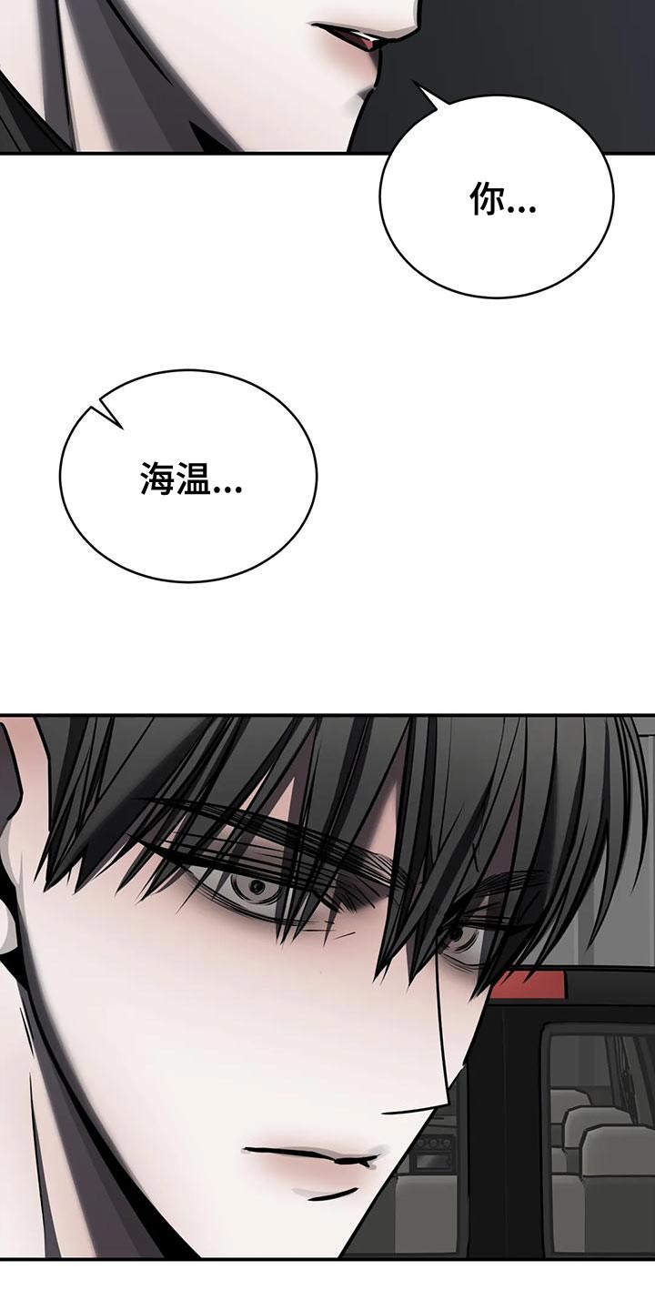 《暴动的追随》漫画最新章节第58章：我现在不想见到你免费下拉式在线观看章节第【19】张图片