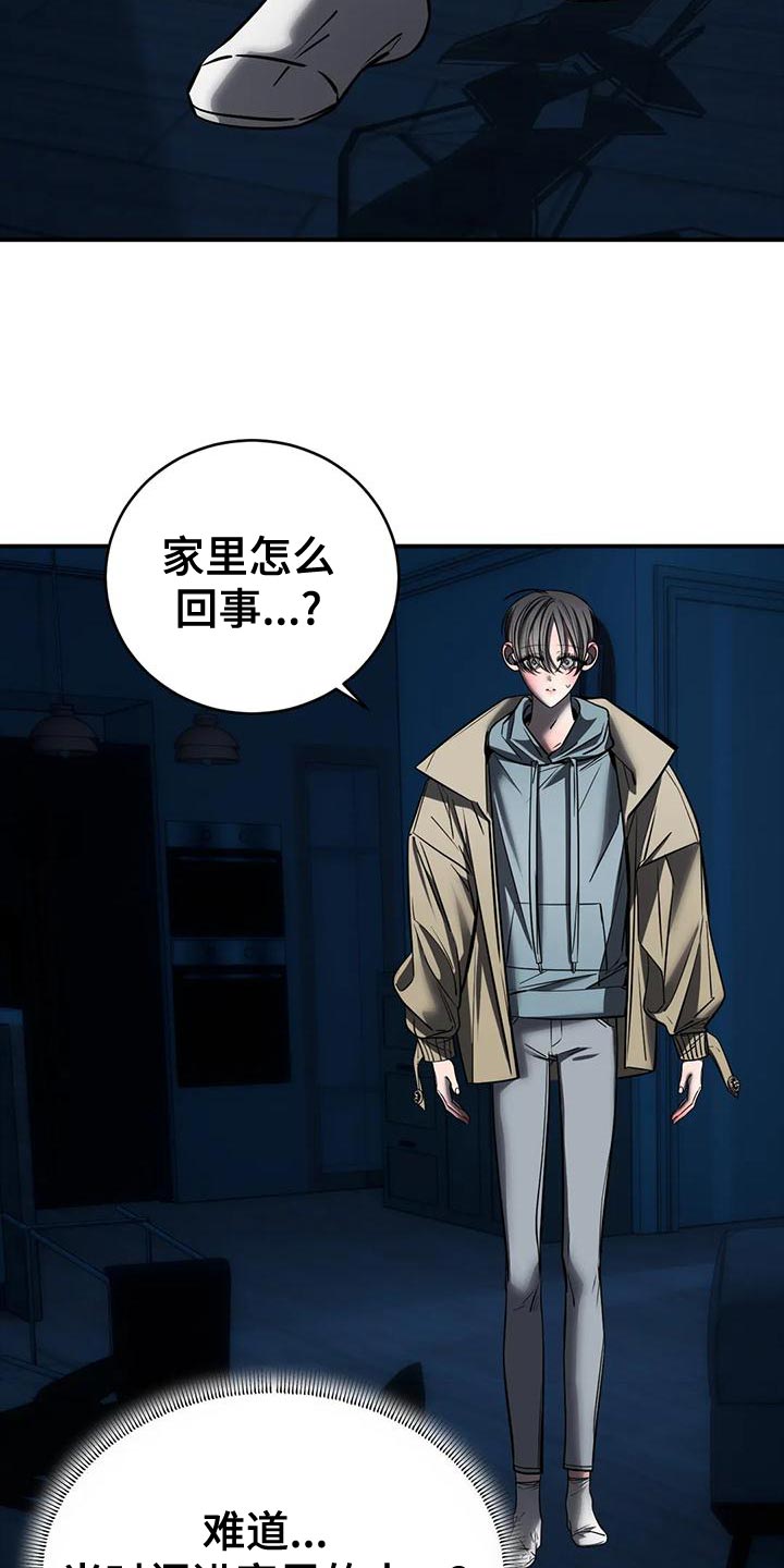 《暴动的追随》漫画最新章节第59章：我不该逃跑免费下拉式在线观看章节第【8】张图片