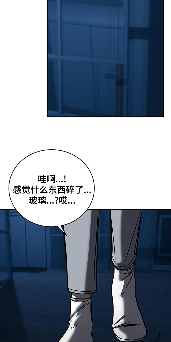 《暴动的追随》漫画最新章节第59章：我不该逃跑免费下拉式在线观看章节第【9】张图片