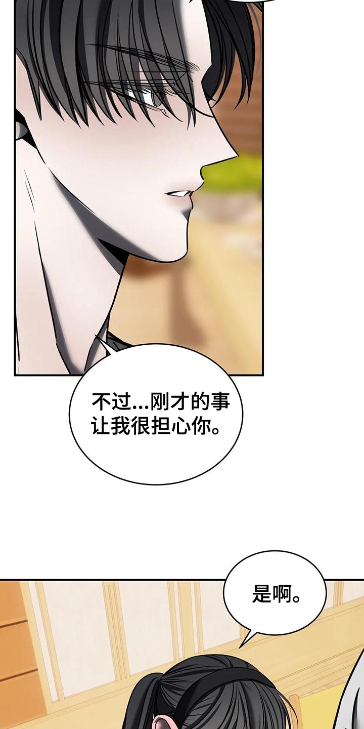 《暴动的追随》漫画最新章节第59章：我不该逃跑免费下拉式在线观看章节第【22】张图片