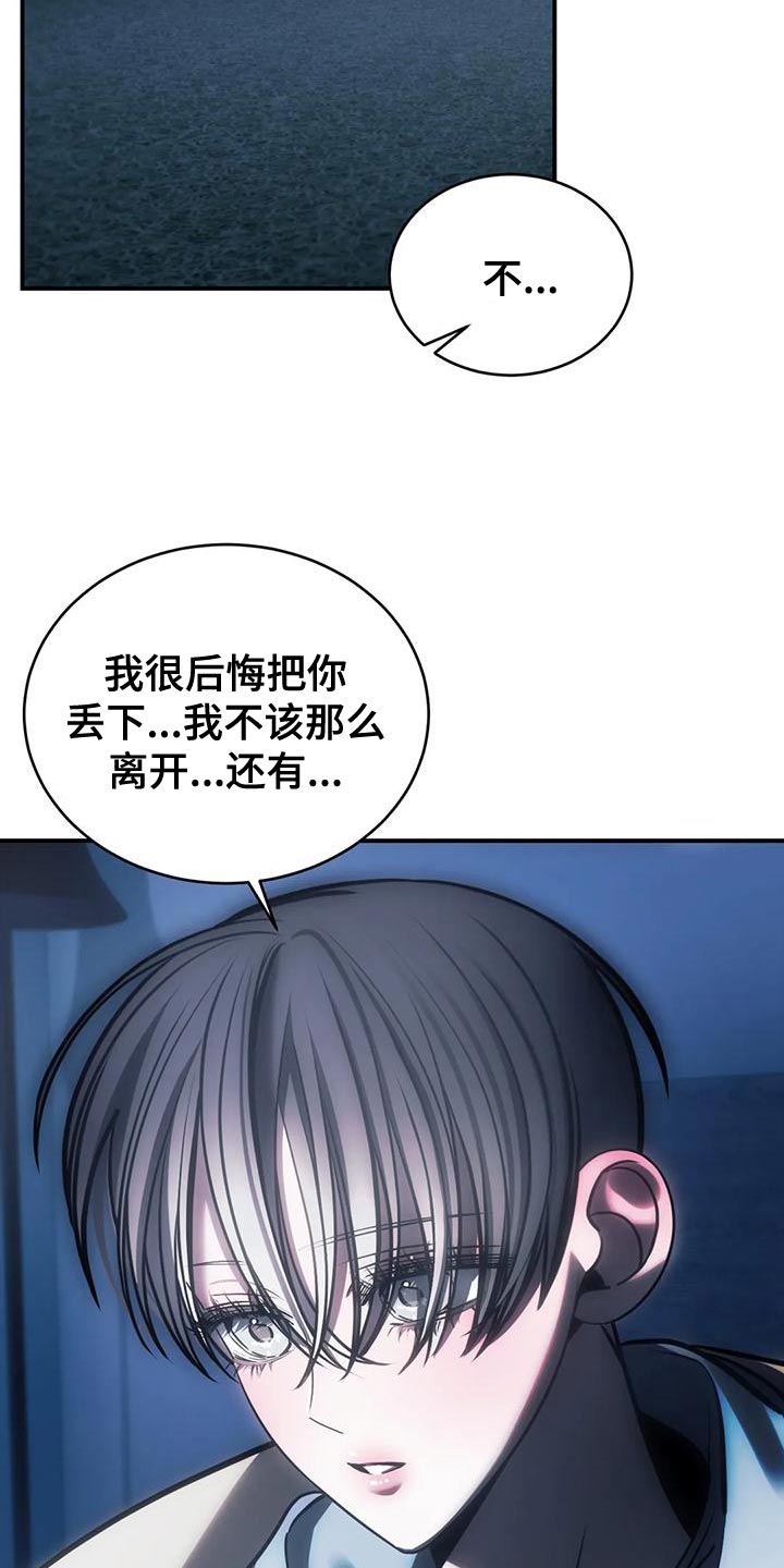 《暴动的追随》漫画最新章节第60章：还没有分手的勇气免费下拉式在线观看章节第【21】张图片