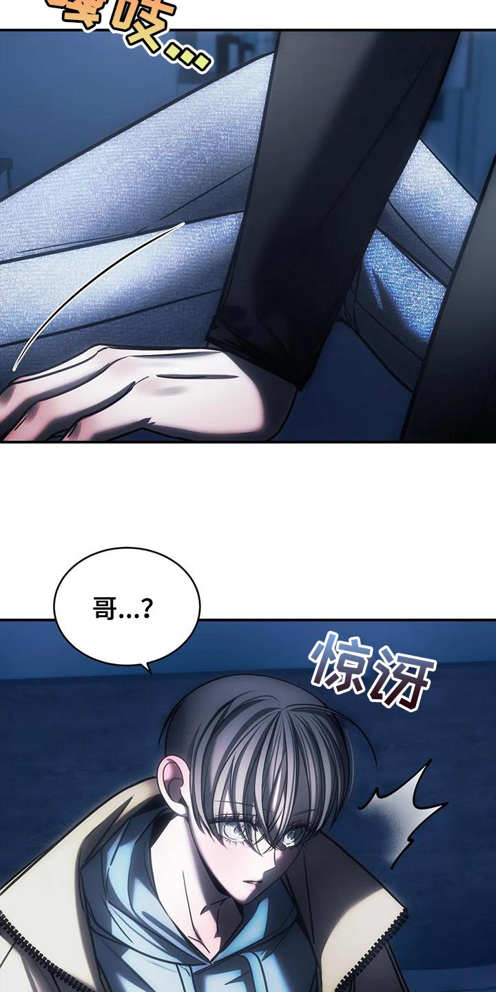 《暴动的追随》漫画最新章节第60章：还没有分手的勇气免费下拉式在线观看章节第【28】张图片