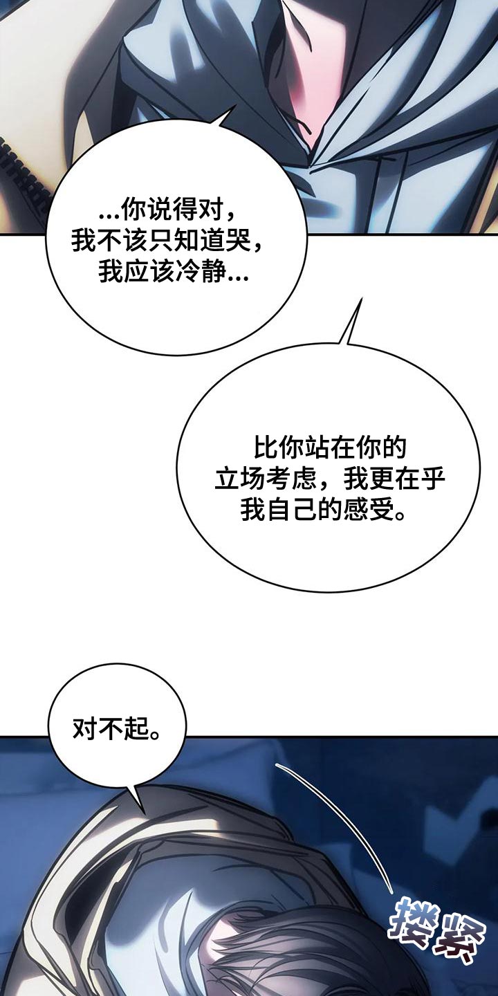 《暴动的追随》漫画最新章节第60章：还没有分手的勇气免费下拉式在线观看章节第【20】张图片