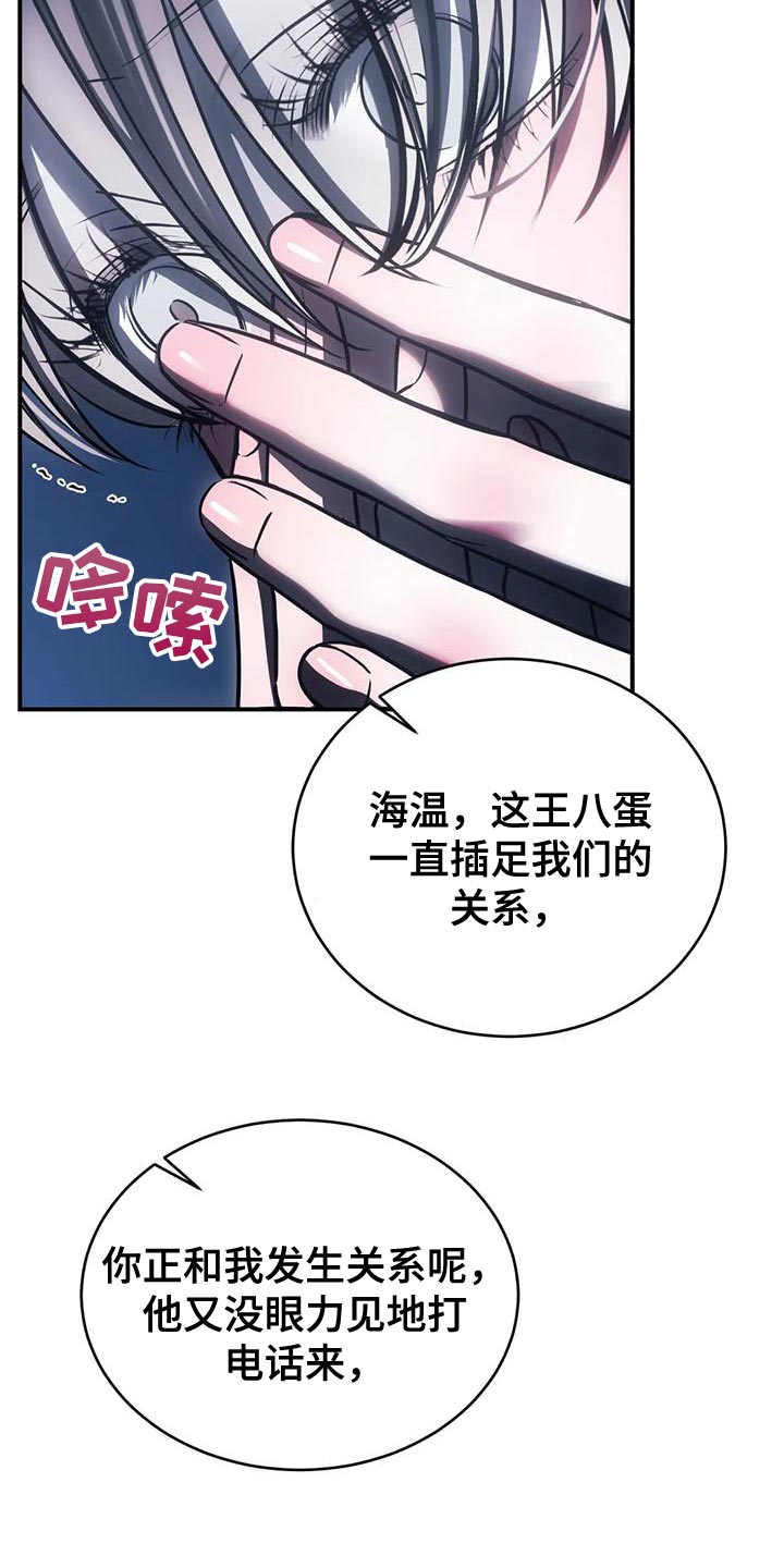 《暴动的追随》漫画最新章节第60章：还没有分手的勇气免费下拉式在线观看章节第【3】张图片