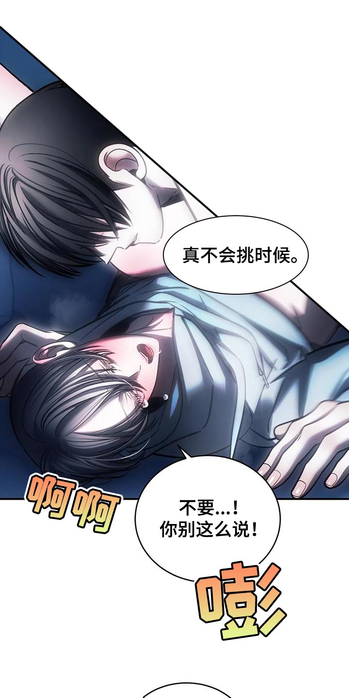 《暴动的追随》漫画最新章节第60章：还没有分手的勇气免费下拉式在线观看章节第【2】张图片