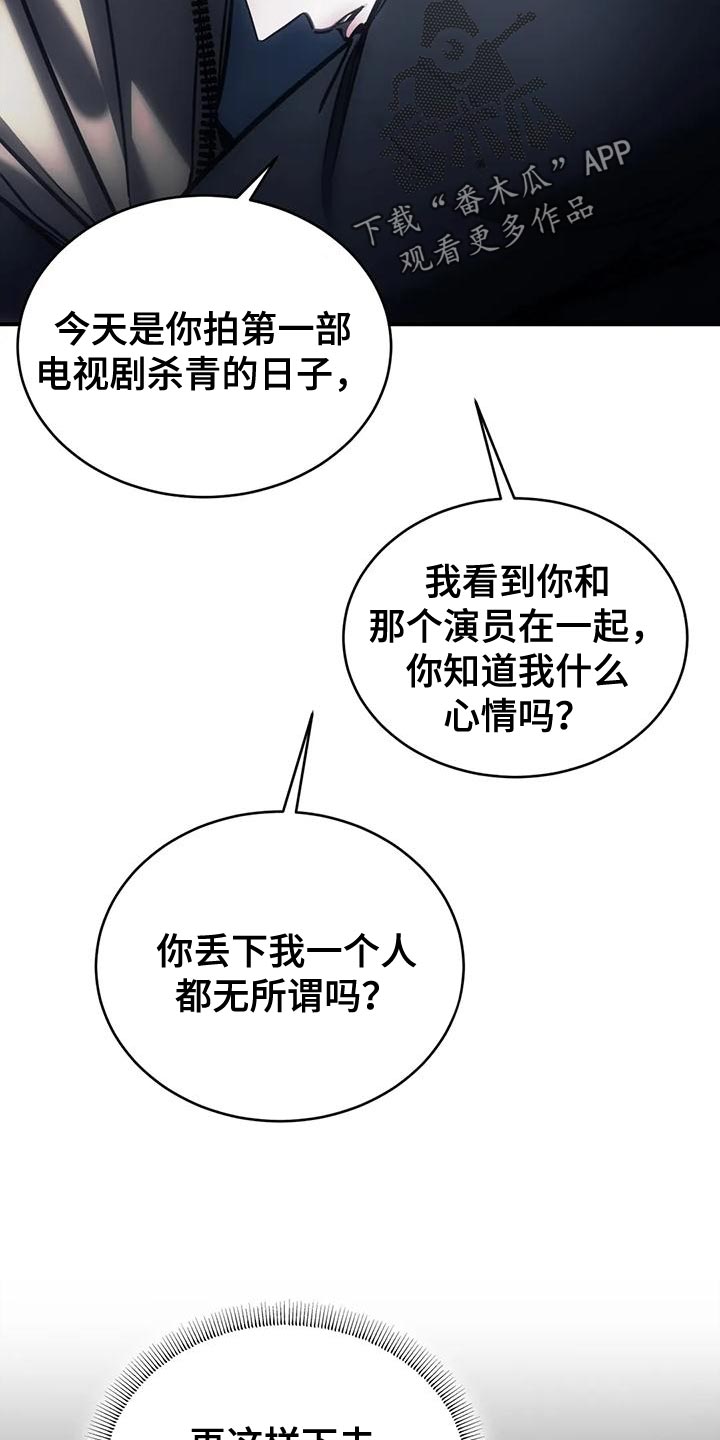 《暴动的追随》漫画最新章节第60章：还没有分手的勇气免费下拉式在线观看章节第【24】张图片