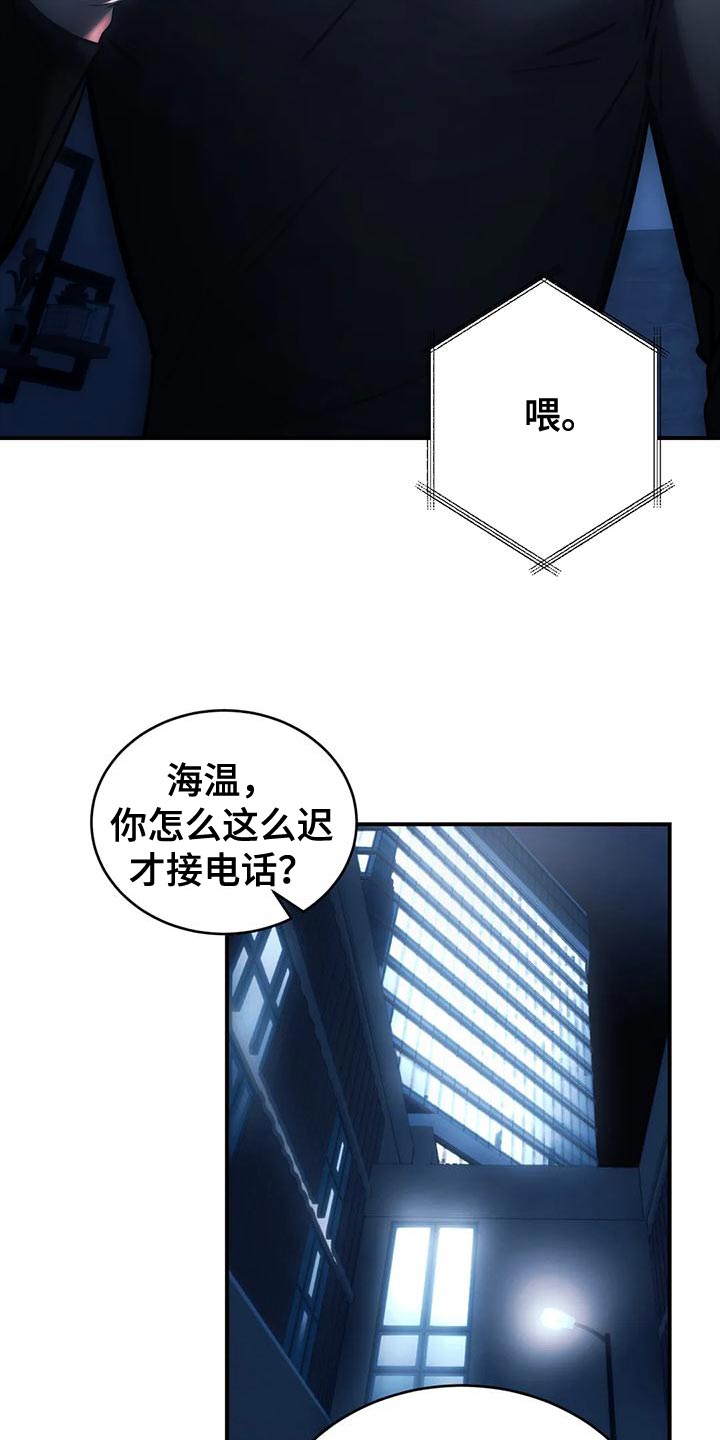 《暴动的追随》漫画最新章节第60章：还没有分手的勇气免费下拉式在线观看章节第【7】张图片