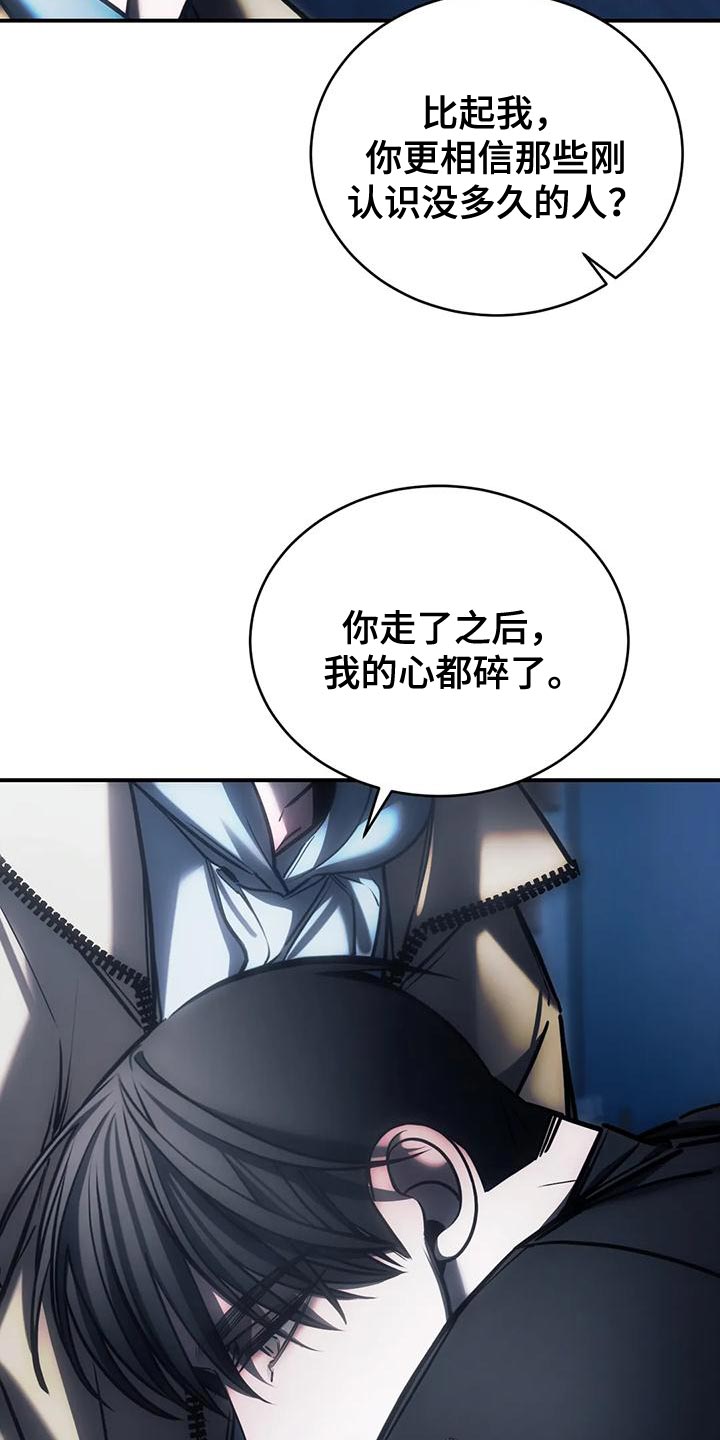 《暴动的追随》漫画最新章节第60章：还没有分手的勇气免费下拉式在线观看章节第【25】张图片