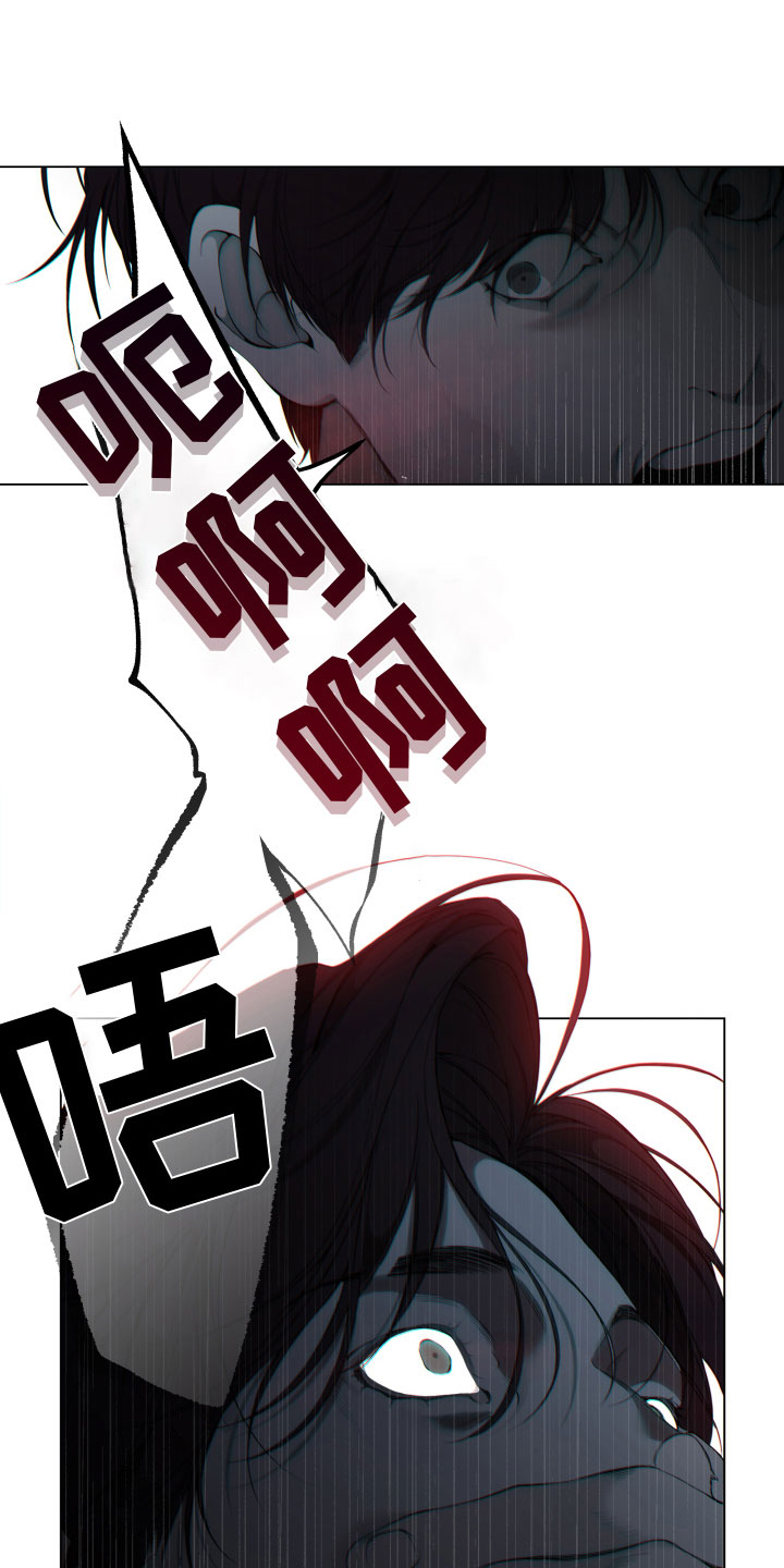 《羊头人》漫画最新章节第2章：救救我免费下拉式在线观看章节第【11】张图片