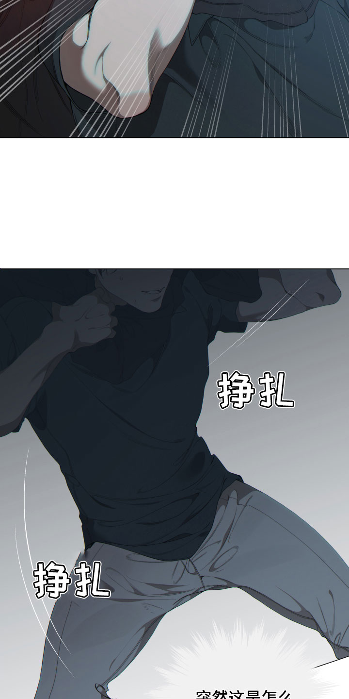 《羊头人》漫画最新章节第2章：救救我免费下拉式在线观看章节第【9】张图片