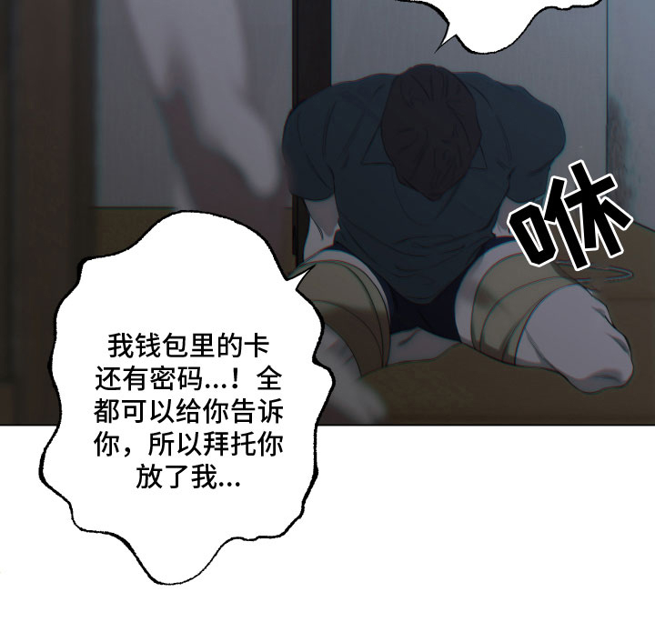 《羊头人》漫画最新章节第3章：发怒免费下拉式在线观看章节第【10】张图片