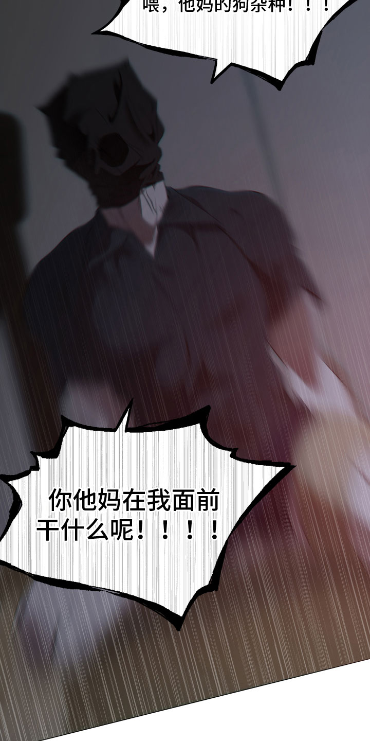 《羊头人》漫画最新章节第3章：发怒免费下拉式在线观看章节第【5】张图片