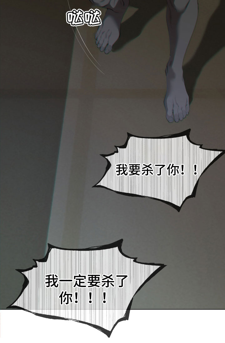 《羊头人》漫画最新章节第3章：发怒免费下拉式在线观看章节第【1】张图片