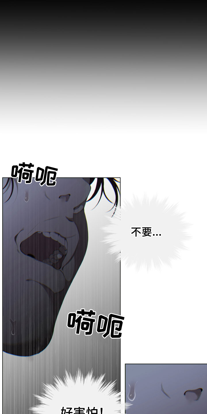 《羊头人》漫画最新章节第3章：发怒免费下拉式在线观看章节第【15】张图片