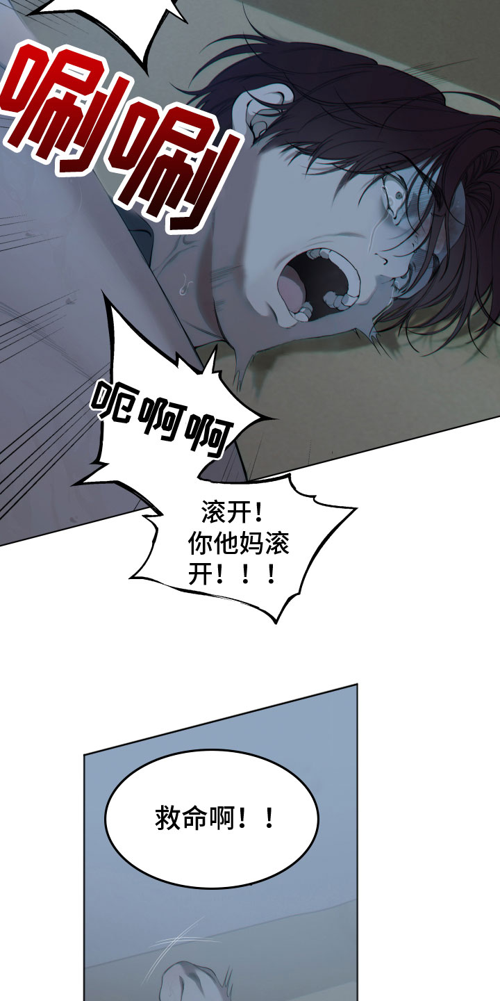 《羊头人》漫画最新章节第4章：求救免费下拉式在线观看章节第【5】张图片