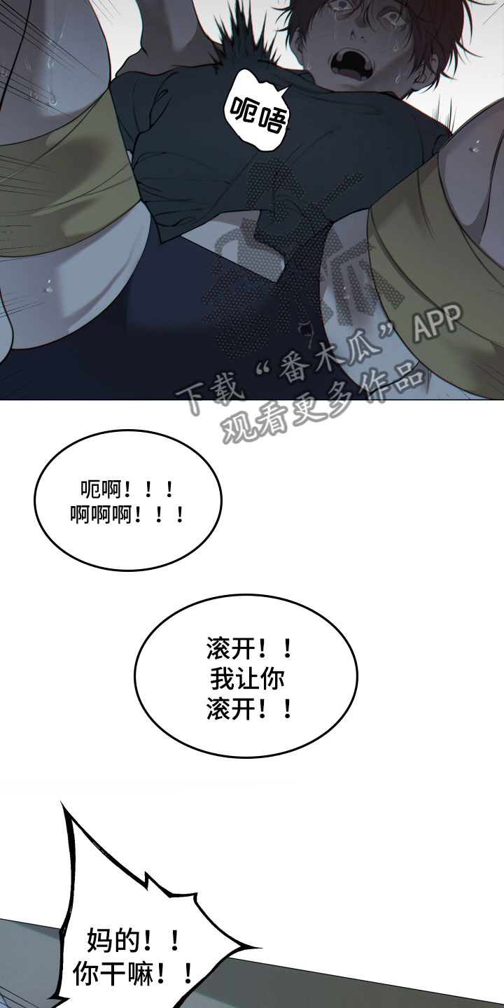 《羊头人》漫画最新章节第4章：求救免费下拉式在线观看章节第【6】张图片