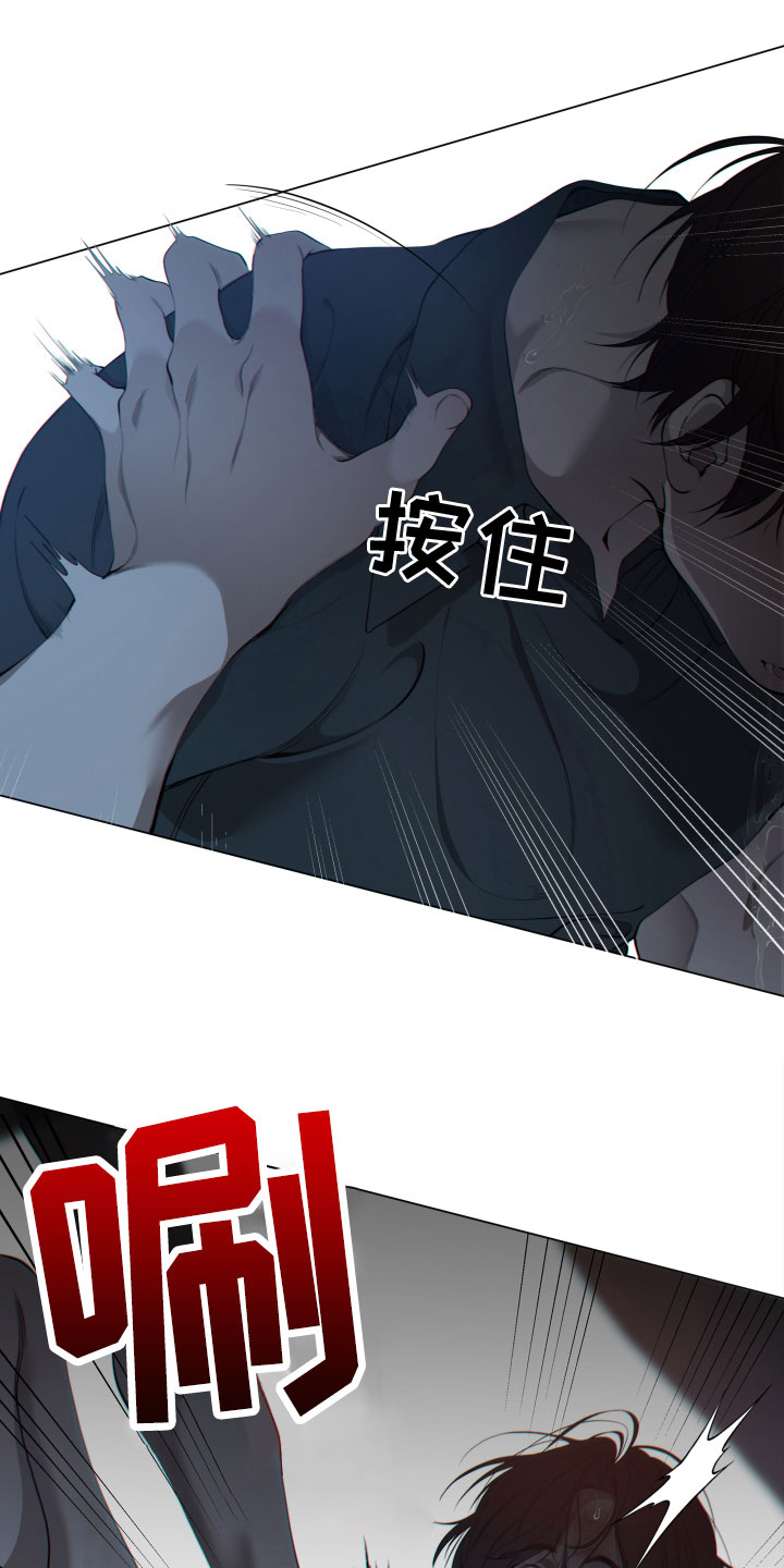 《羊头人》漫画最新章节第4章：求救免费下拉式在线观看章节第【7】张图片