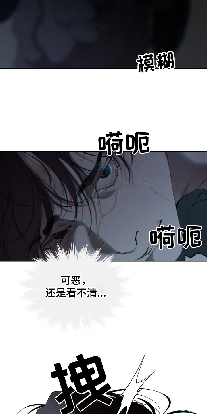 《羊头人》漫画最新章节第4章：求救免费下拉式在线观看章节第【12】张图片