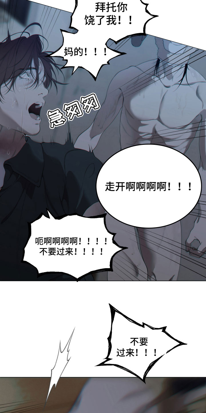 《羊头人》漫画最新章节第5章：求饶免费下拉式在线观看章节第【11】张图片