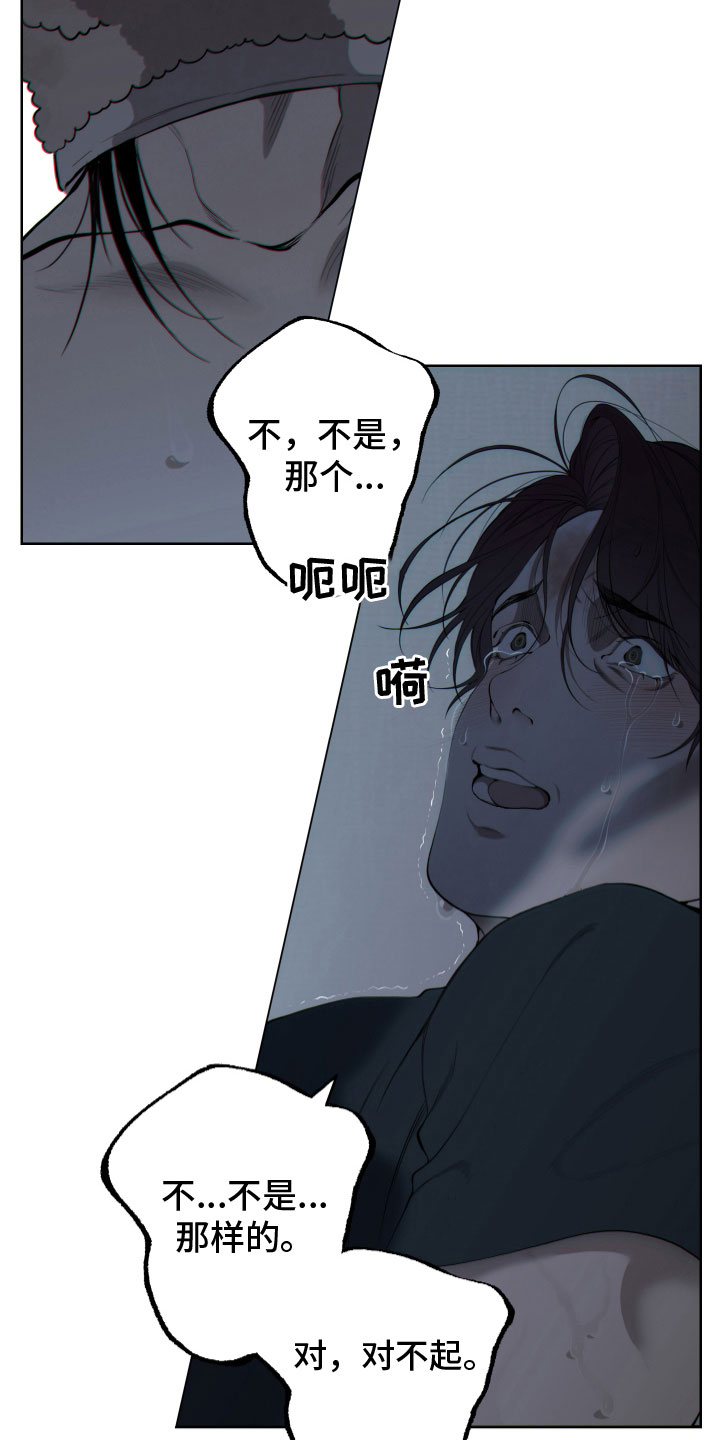 《羊头人》漫画最新章节第5章：求饶免费下拉式在线观看章节第【13】张图片