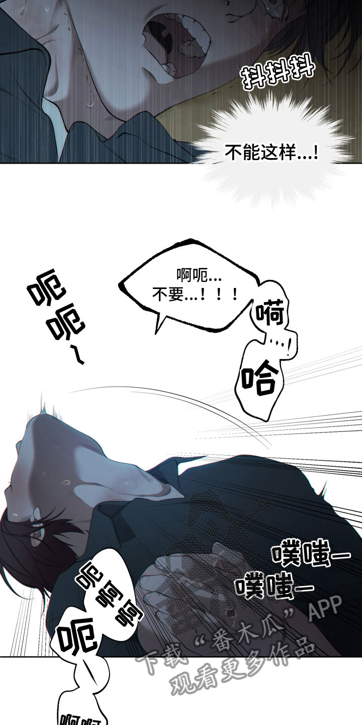 《羊头人》漫画最新章节第5章：求饶免费下拉式在线观看章节第【5】张图片