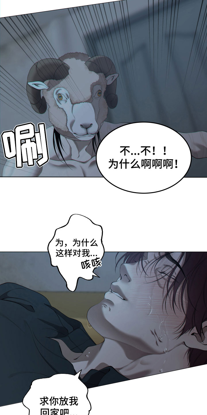 《羊头人》漫画最新章节第5章：求饶免费下拉式在线观看章节第【9】张图片