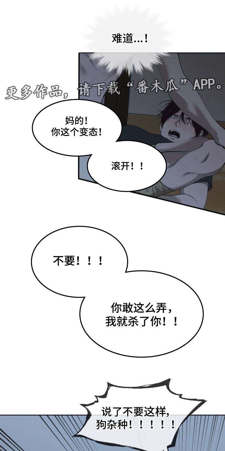 《羊头人》漫画最新章节第6章：停下免费下拉式在线观看章节第【14】张图片