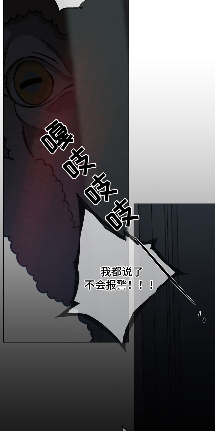 《羊头人》漫画最新章节第7章：放了我免费下拉式在线观看章节第【13】张图片