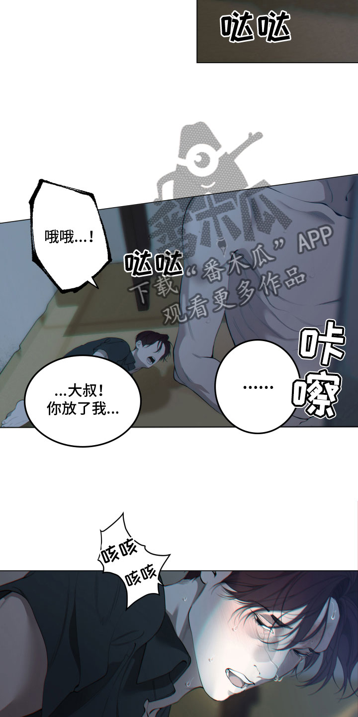 《羊头人》漫画最新章节第7章：放了我免费下拉式在线观看章节第【17】张图片