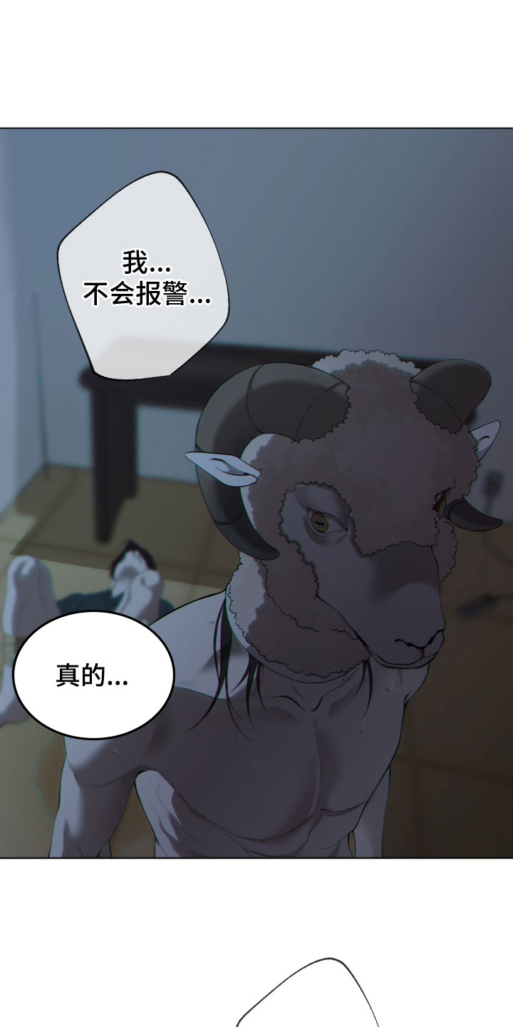 《羊头人》漫画最新章节第7章：放了我免费下拉式在线观看章节第【20】张图片