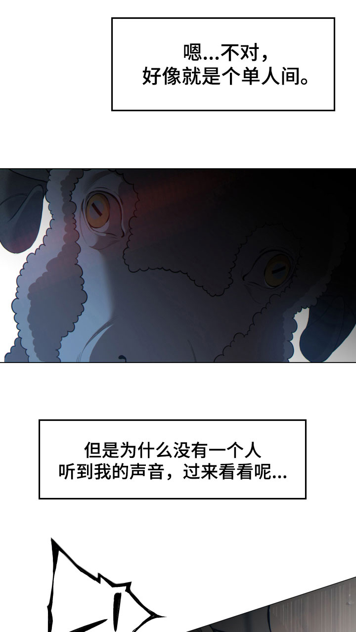 《羊头人》漫画最新章节第8章：思考免费下拉式在线观看章节第【10】张图片