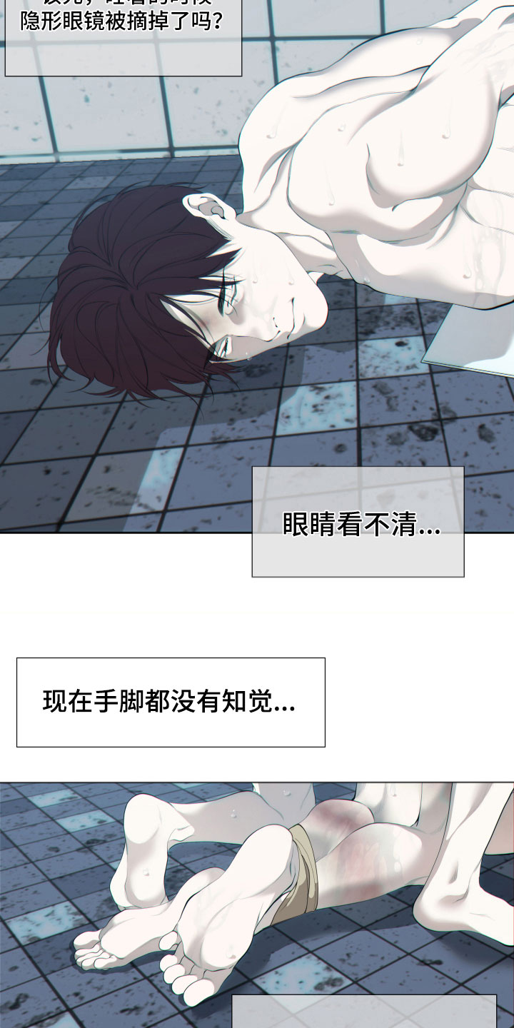 《羊头人》漫画最新章节第8章：思考免费下拉式在线观看章节第【13】张图片