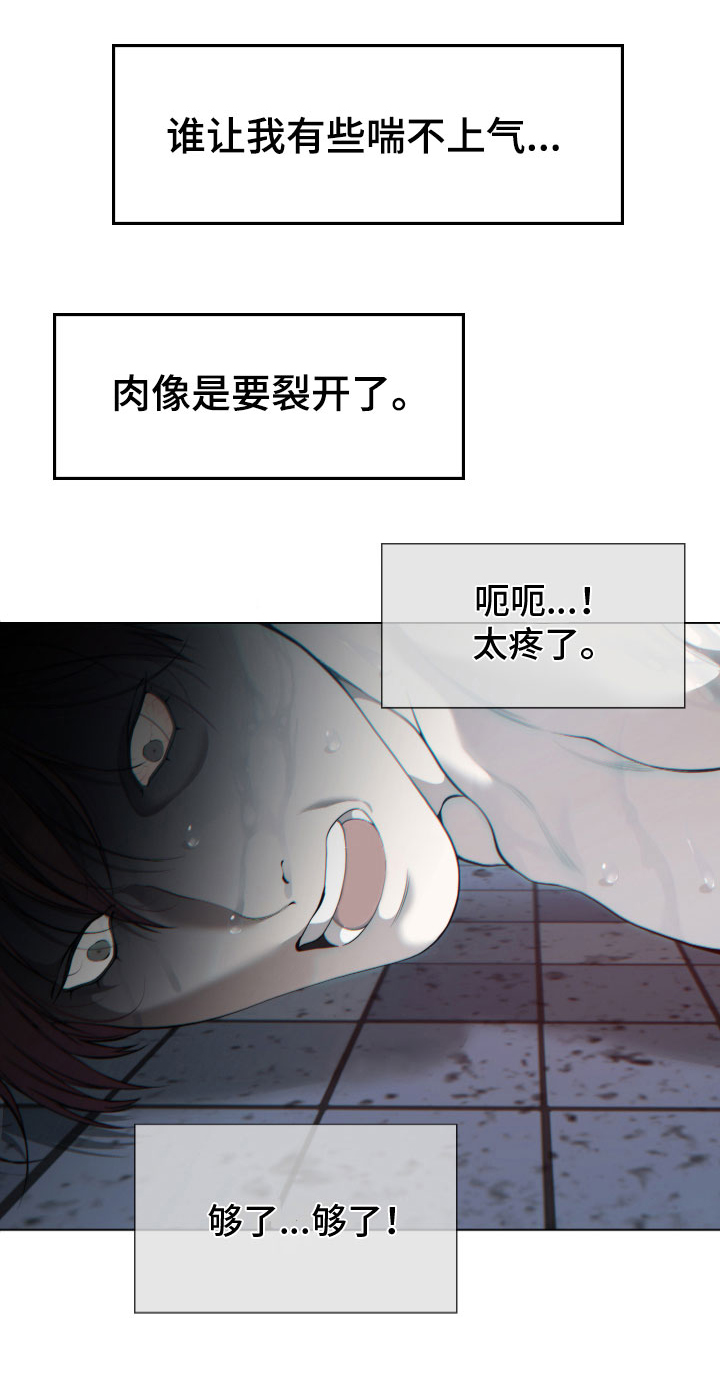 《羊头人》漫画最新章节第8章：思考免费下拉式在线观看章节第【8】张图片