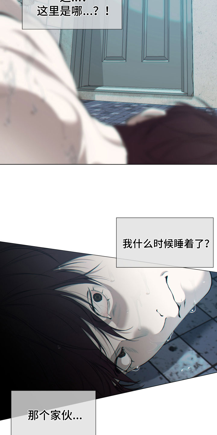 《羊头人》漫画最新章节第8章：思考免费下拉式在线观看章节第【15】张图片