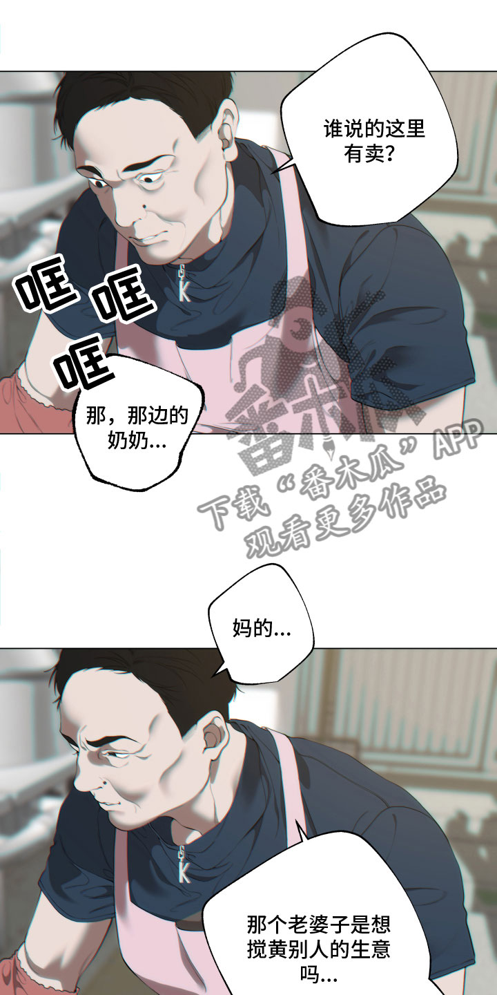 《羊头人》漫画最新章节第9章：出门免费下拉式在线观看章节第【7】张图片