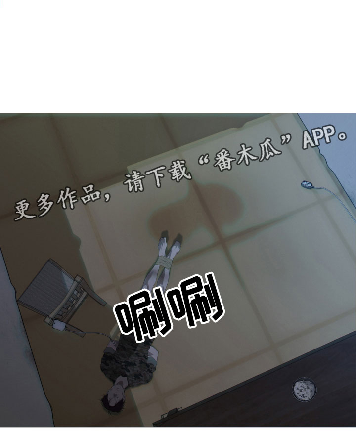 《羊头人》漫画最新章节第9章：出门免费下拉式在线观看章节第【1】张图片