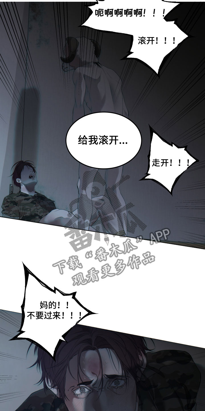 《羊头人》漫画最新章节第10章：不要过来免费下拉式在线观看章节第【2】张图片