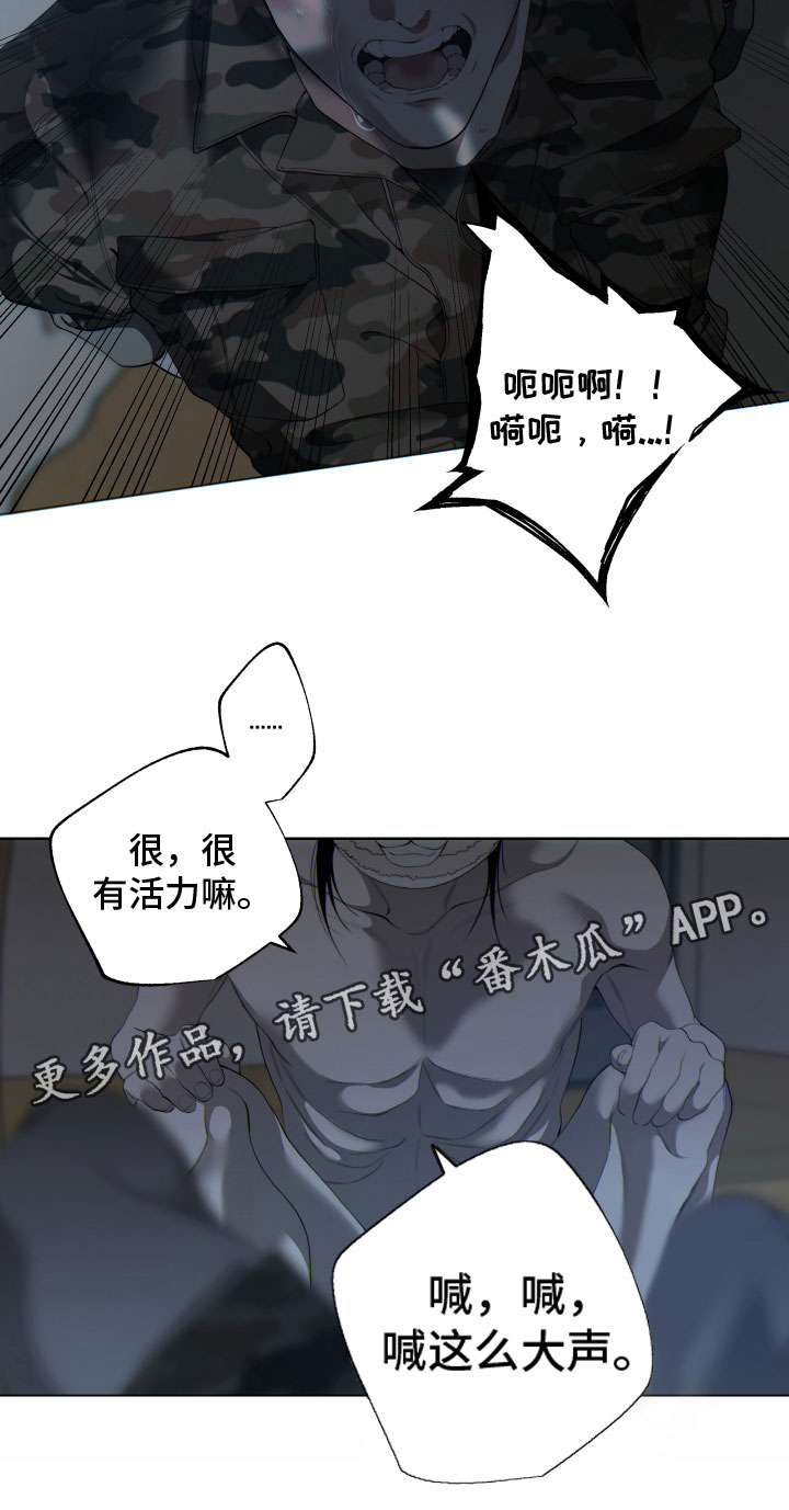 《羊头人》漫画最新章节第10章：不要过来免费下拉式在线观看章节第【1】张图片