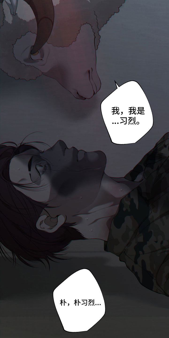 《羊头人》漫画最新章节第11章：他的身份免费下拉式在线观看章节第【8】张图片