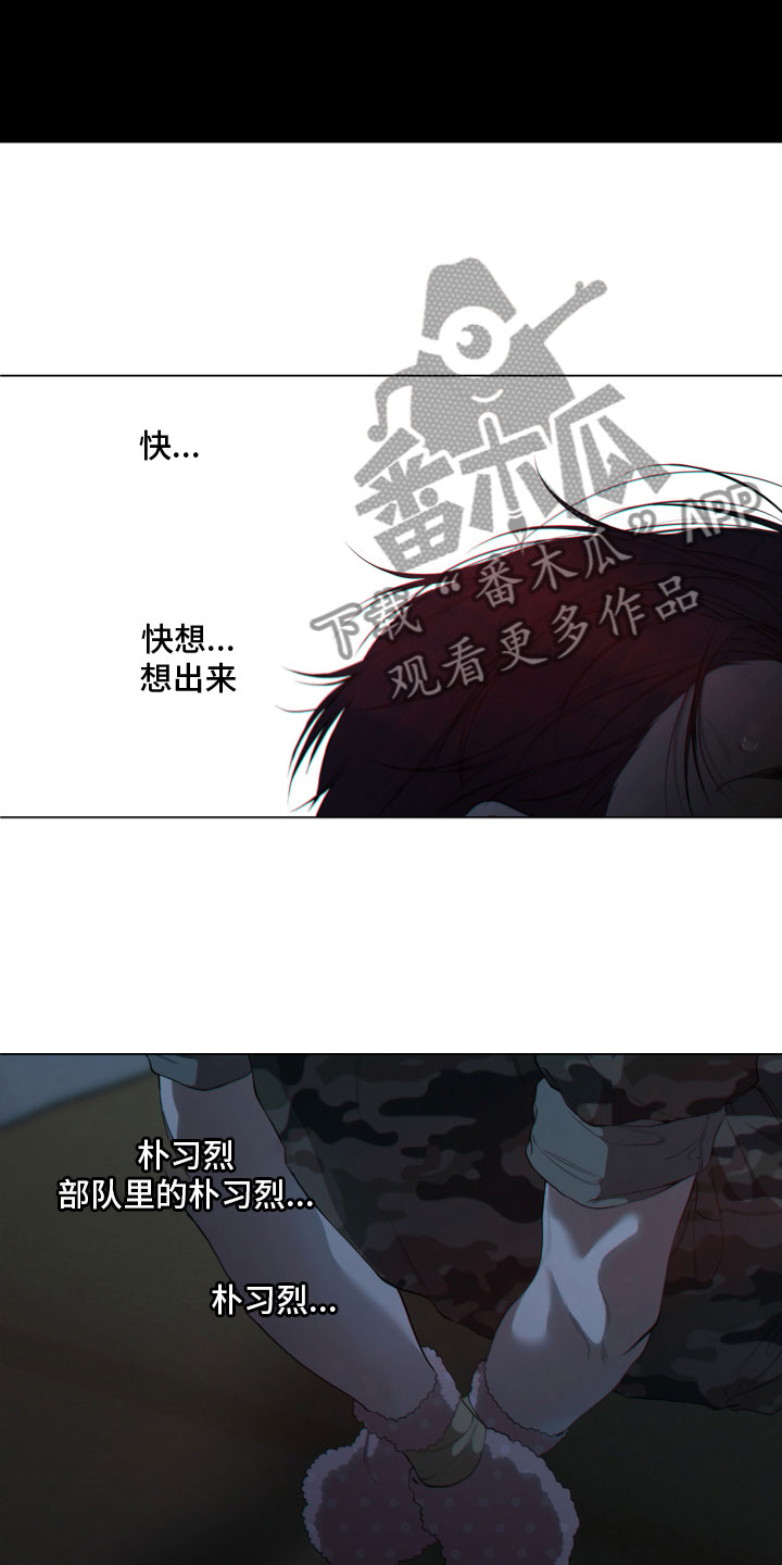 《羊头人》漫画最新章节第11章：他的身份免费下拉式在线观看章节第【5】张图片