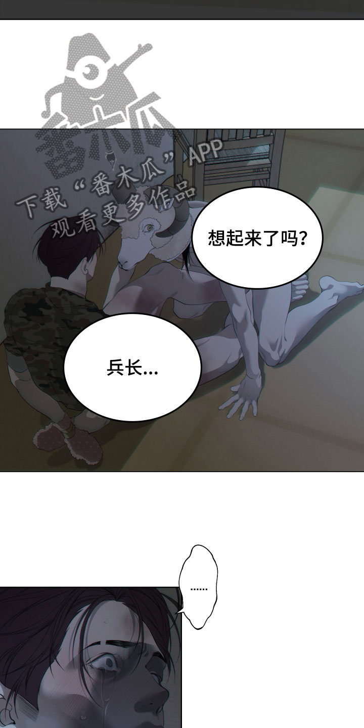 《羊头人》漫画最新章节第11章：他的身份免费下拉式在线观看章节第【7】张图片